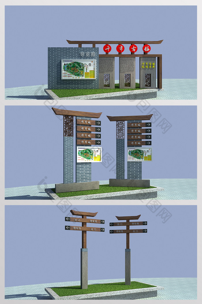 CORMAX千年古镇景区导视系统模型图片图片