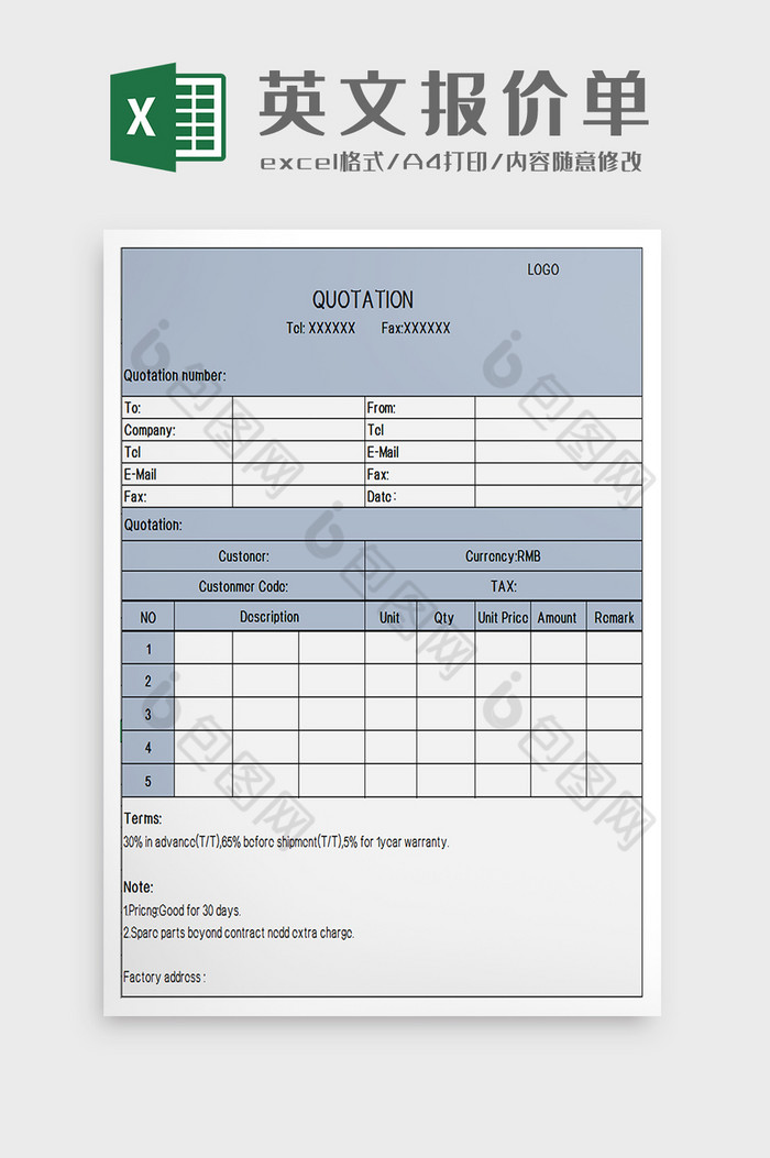 外贸报价单英文格式excel模板