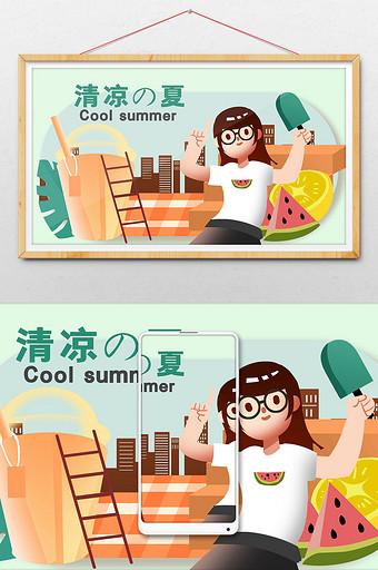 卡通手绘清凉一夏立夏夏季冷饮广告闪屏插画图片