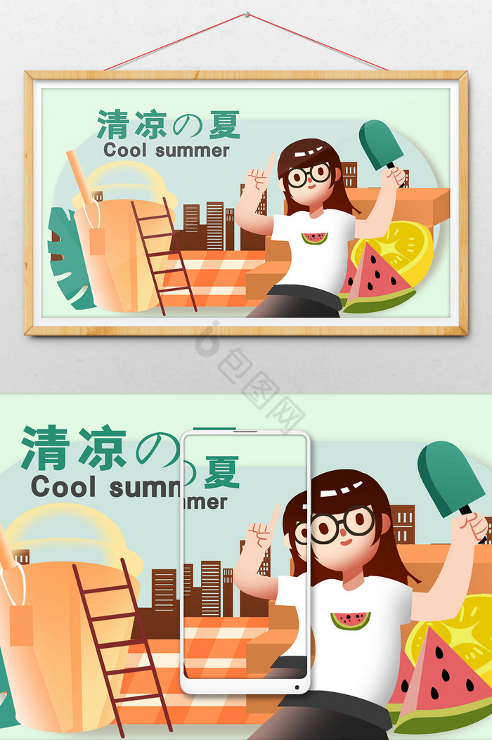 清凉一夏立夏夏季冷饮广告闪屏插画图片
