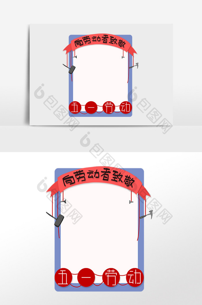 手绘劳动节热爱劳动边框插画