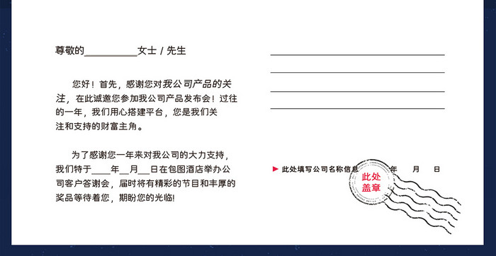 中国风复古商务邀请函设计