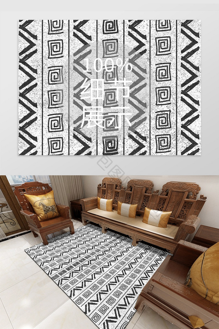 中式风格白色手绘回形纹理图案地毯