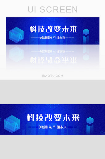 ai科技互联网大会banner人工智能