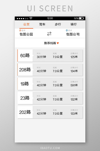 灰色简约公交路线移动界面图片