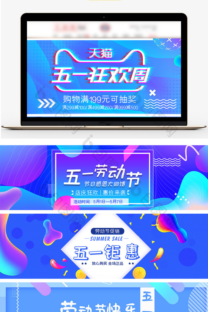 蓝色促销风格五一劳动节海报banner