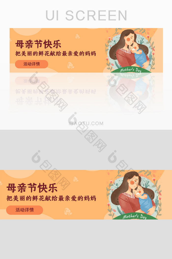 母情节插画母亲节妇女节图片