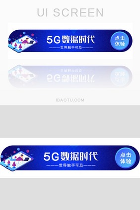 胶囊banner科技金融5G移动数据时代