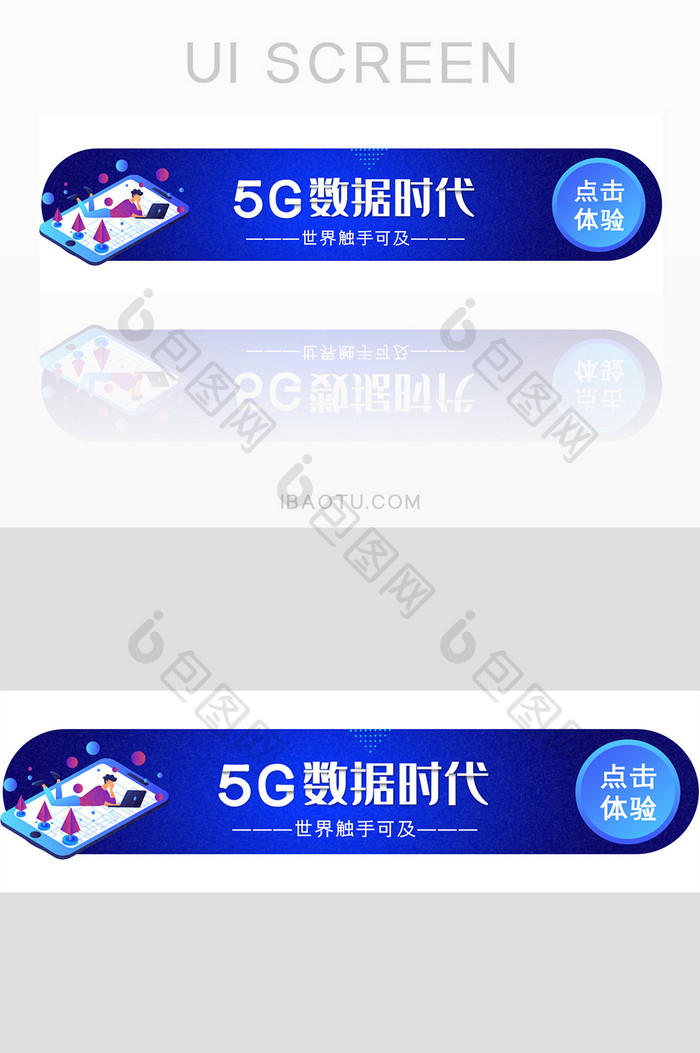 胶囊banner科技金融5G移动数据时代