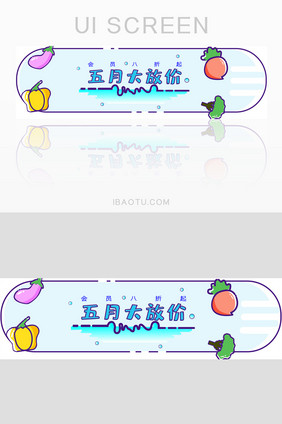 MBE渐变风格美食水果促销banner