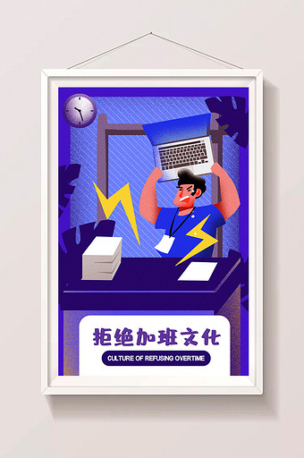 卡通手绘996加班制度劳累工作设计插画图片