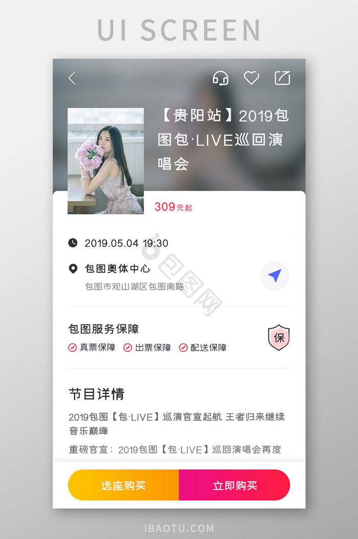 买票图片-买票素材免费下载-包图网