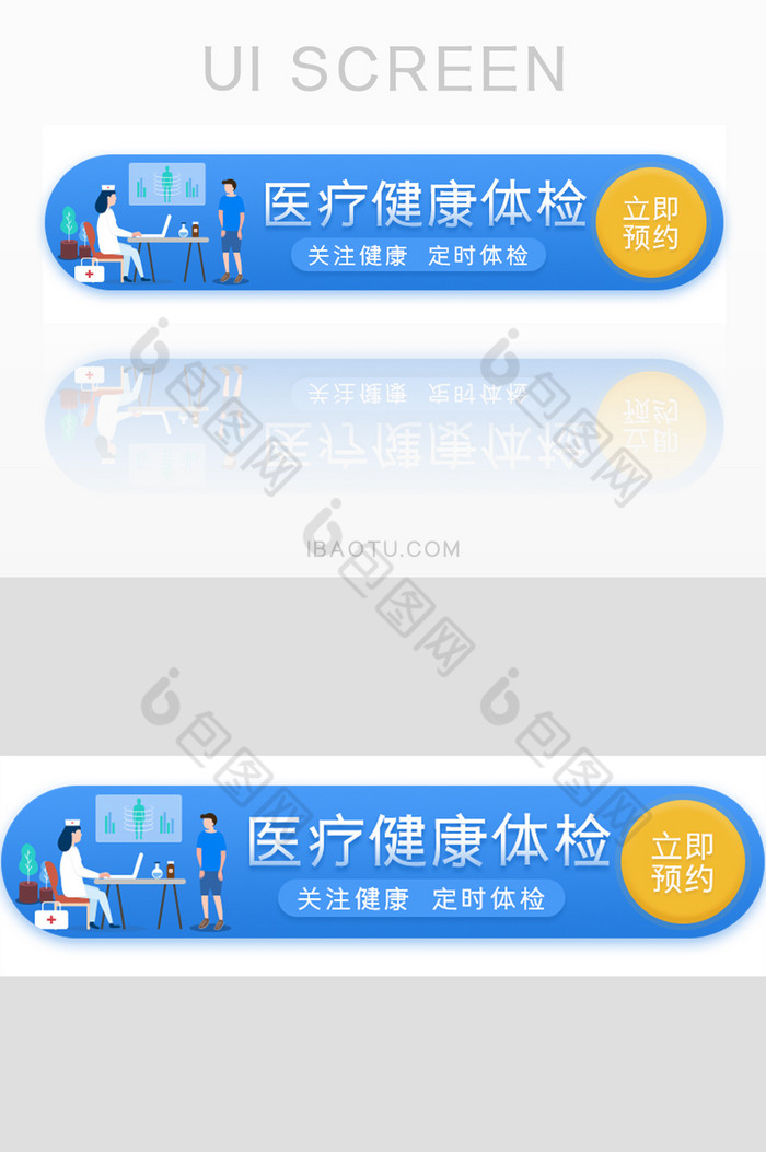 医疗健康体检胶囊banner图片图片