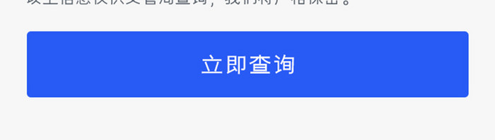 汽车购买APP填写信息UI移动界面