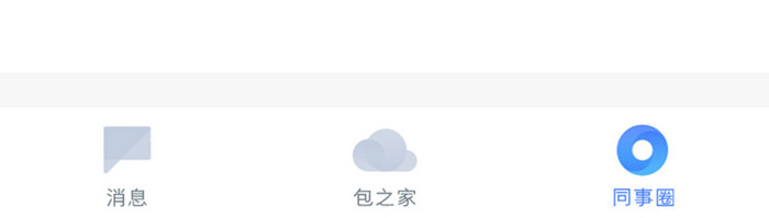 企业管理APP同事圈UI移动界面