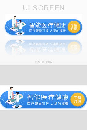 科技智能健康医疗胶囊banner