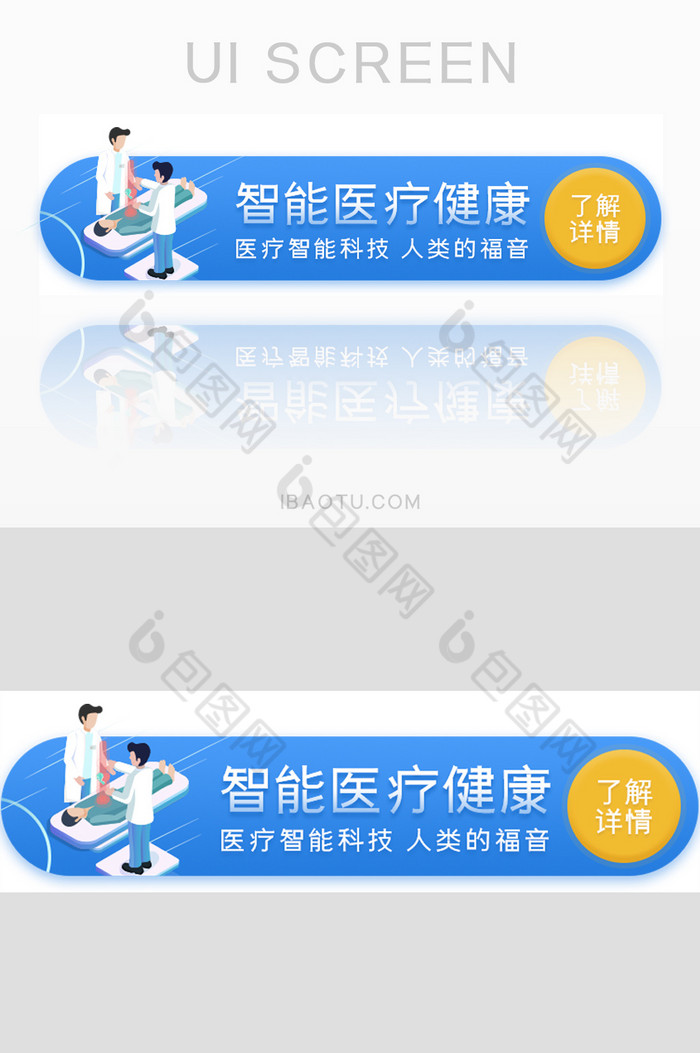 科技智能健康医疗胶囊banner图片图片