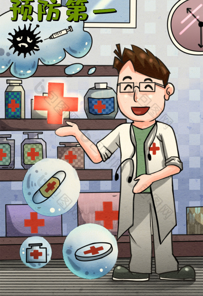 卡通可爱预防疾病保护健康插画