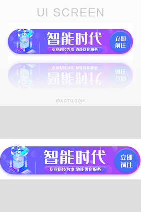 科技智能机器人胶囊banner