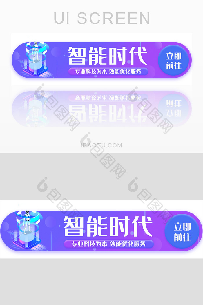 科技智能机器人胶囊banner