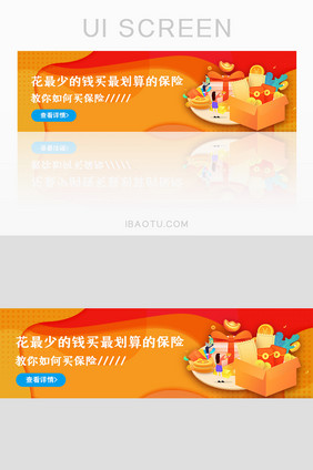 渐变金融保险banner