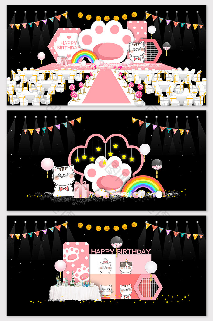 粉色可爱猫咪宝宝宴效果图