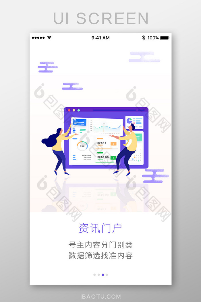 三折页app首页app界面图片