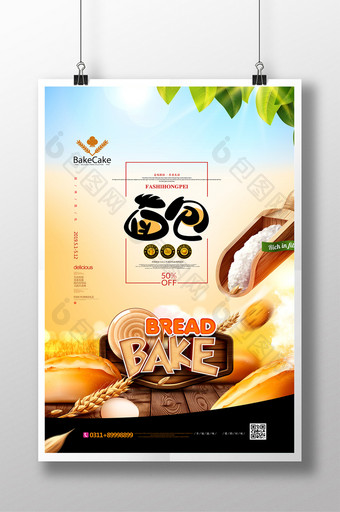 面包广告烘焙面点面包宣传海报图片
