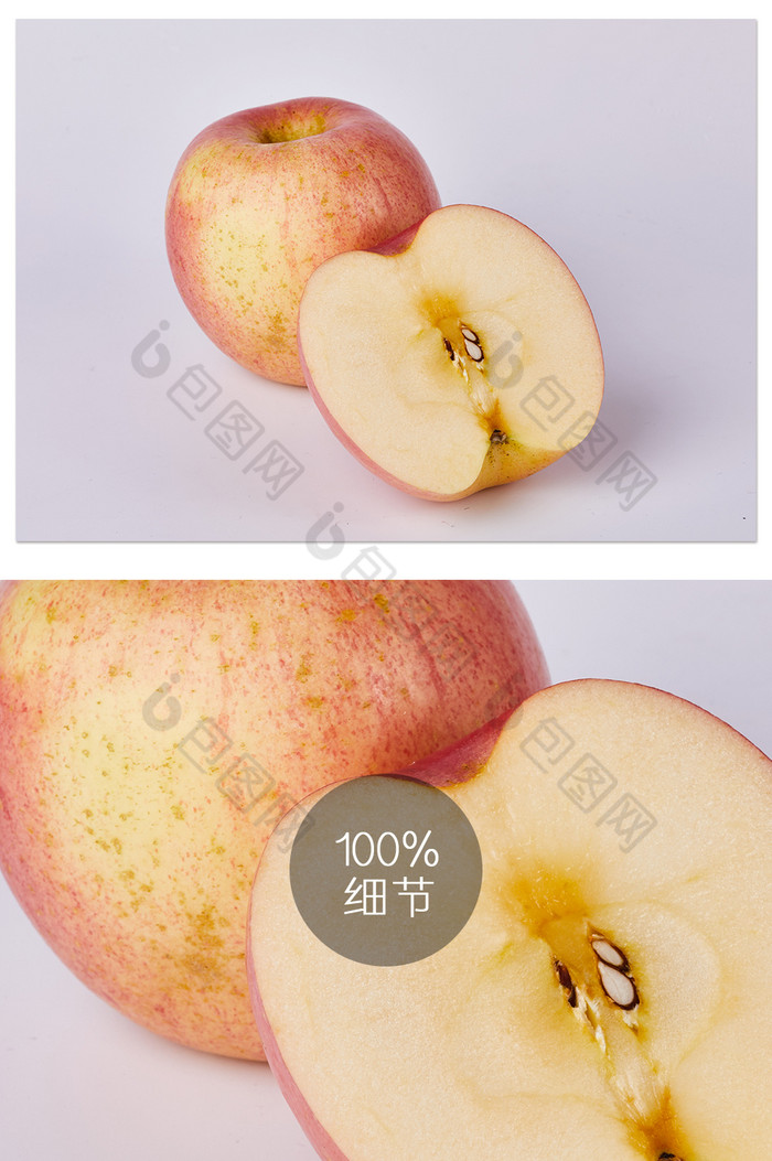 红富士红色苹果白底图水果切开美食摄影图片图片
