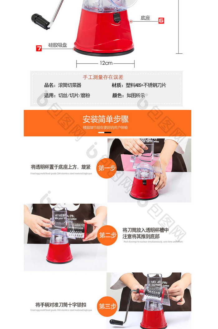 淘宝创新滚筒式切菜切片器宝贝描述详情页面