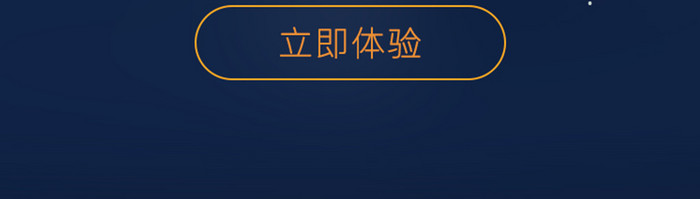 定期理财基金金融App引导页