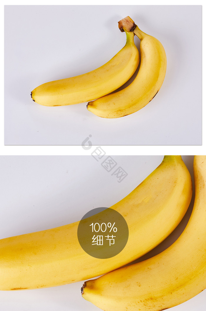 黄色香蕉水果美食白底图摄影图片