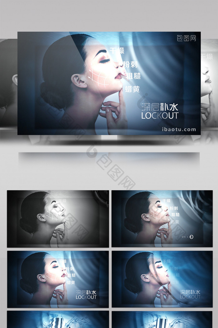 蓝色水元素化妆品广告AE模板