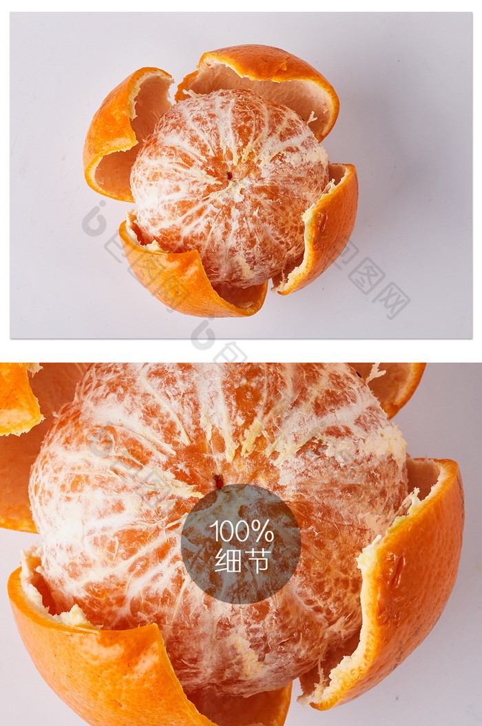 桔子橘子柑橘剥皮白底图水果片