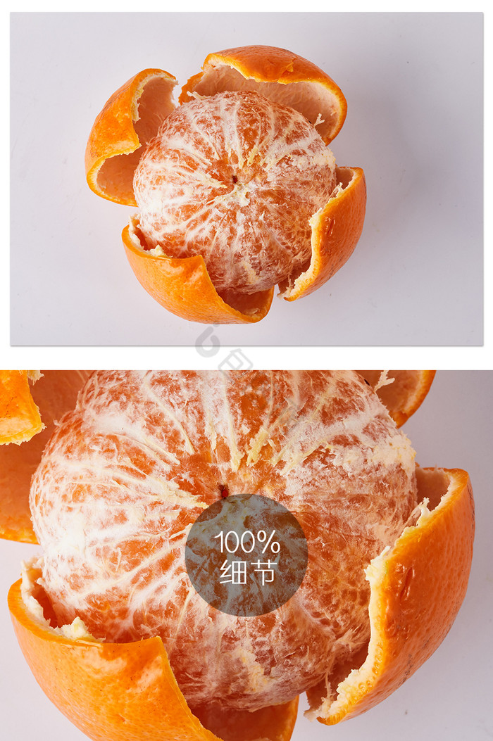 黄色桔子橘子柑橘剥皮白底图水果摄影图片