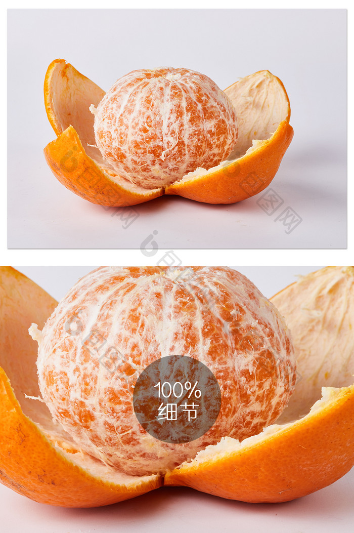 黄色柑橘桔子橘子剥皮白底图水果摄影图片