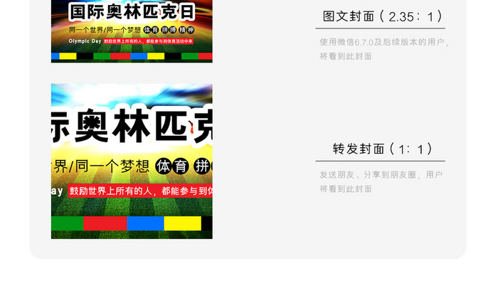 彩色国际足球场地比赛世界杯世界奥林匹克日