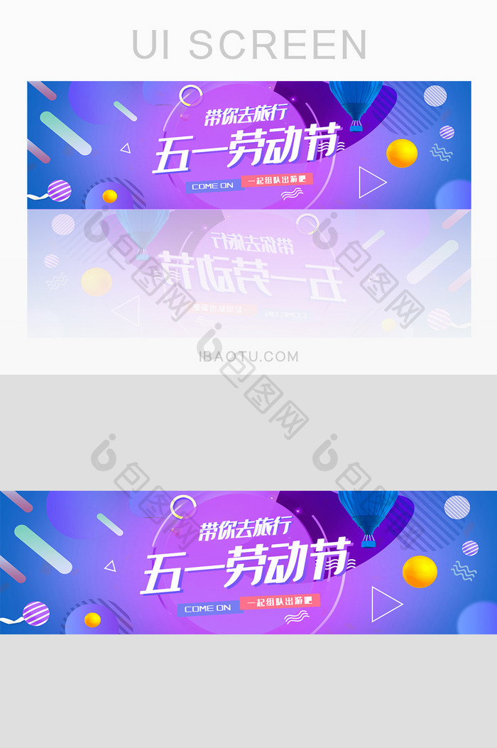 渐变酷炫风时尚劳动节banner