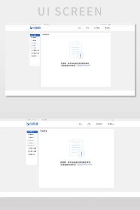 蓝色扁平金融平台申请授信失败网页界面