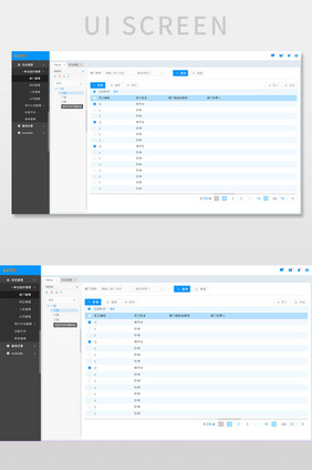 蓝色简洁智能化平台树状节点界面
