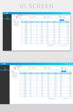 蓝色智能化平台表格数据展示界面