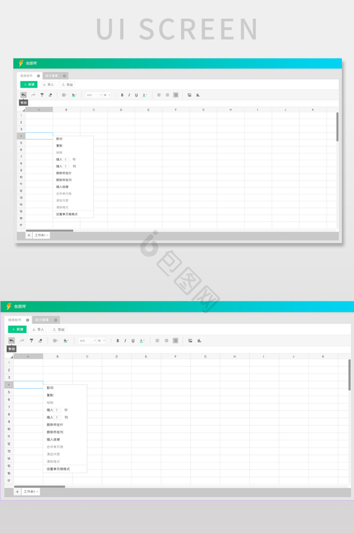 公司报表模板图片-公司报表模板图片模板