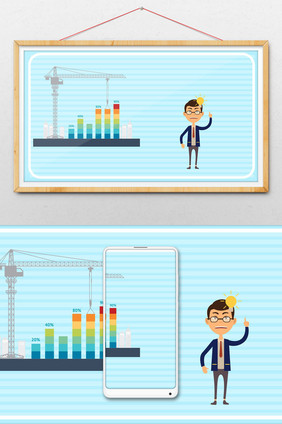 扁平化商务人物讲解数据动图