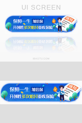 医疗保险胶囊人身胶囊banner