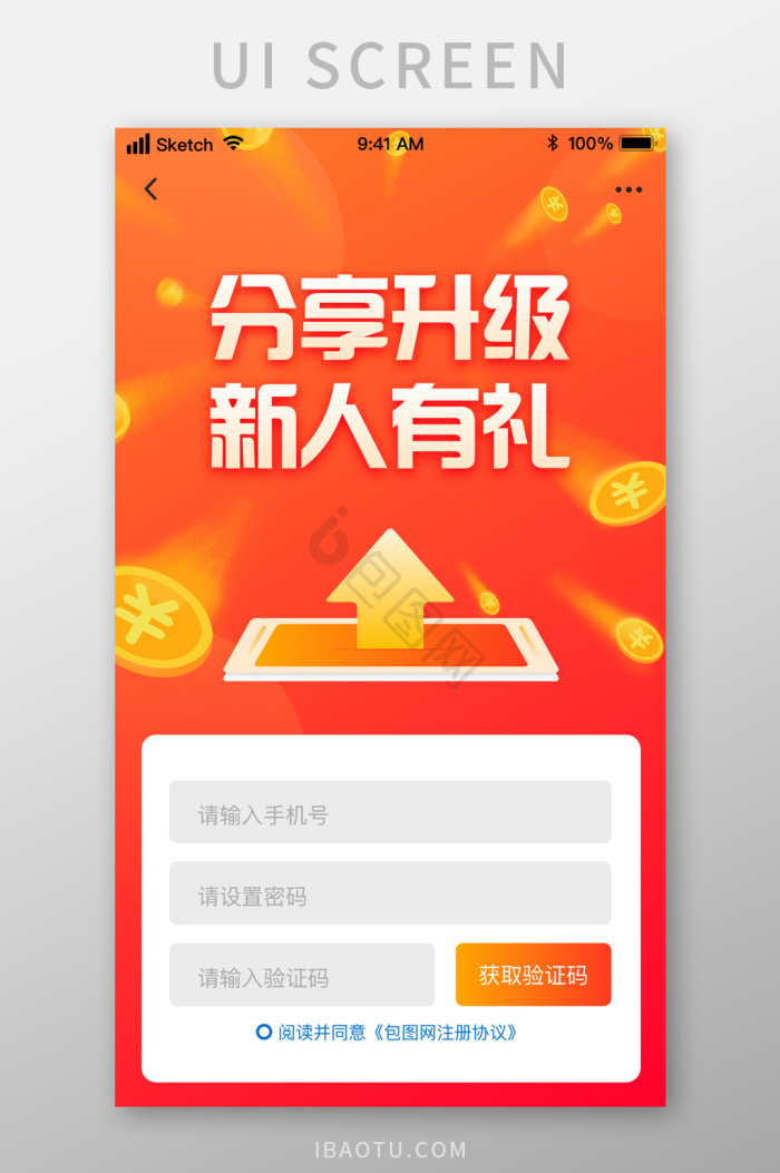 活动分享图片-活动分享素材免费下载-包图网