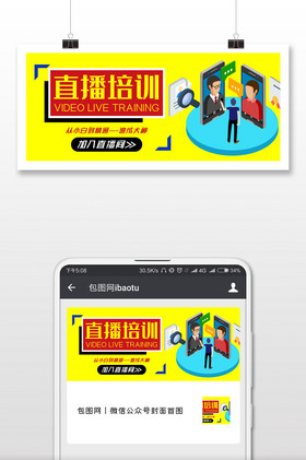 田字格学生学校公开课线孟菲斯红色人物美图日签炫酷渐变心理社交课程