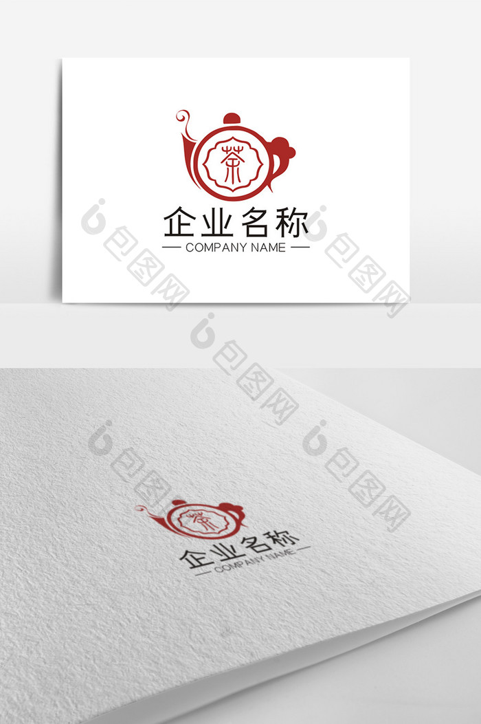 简约大气传统茶行业LOGO