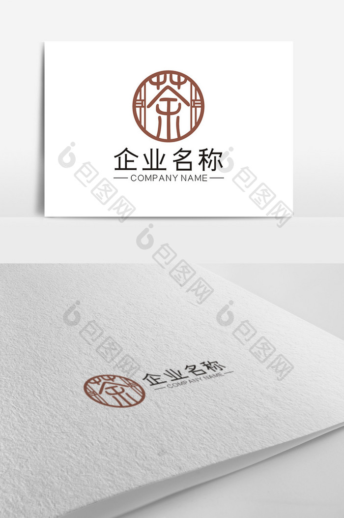 简约中国风茶字LOGO