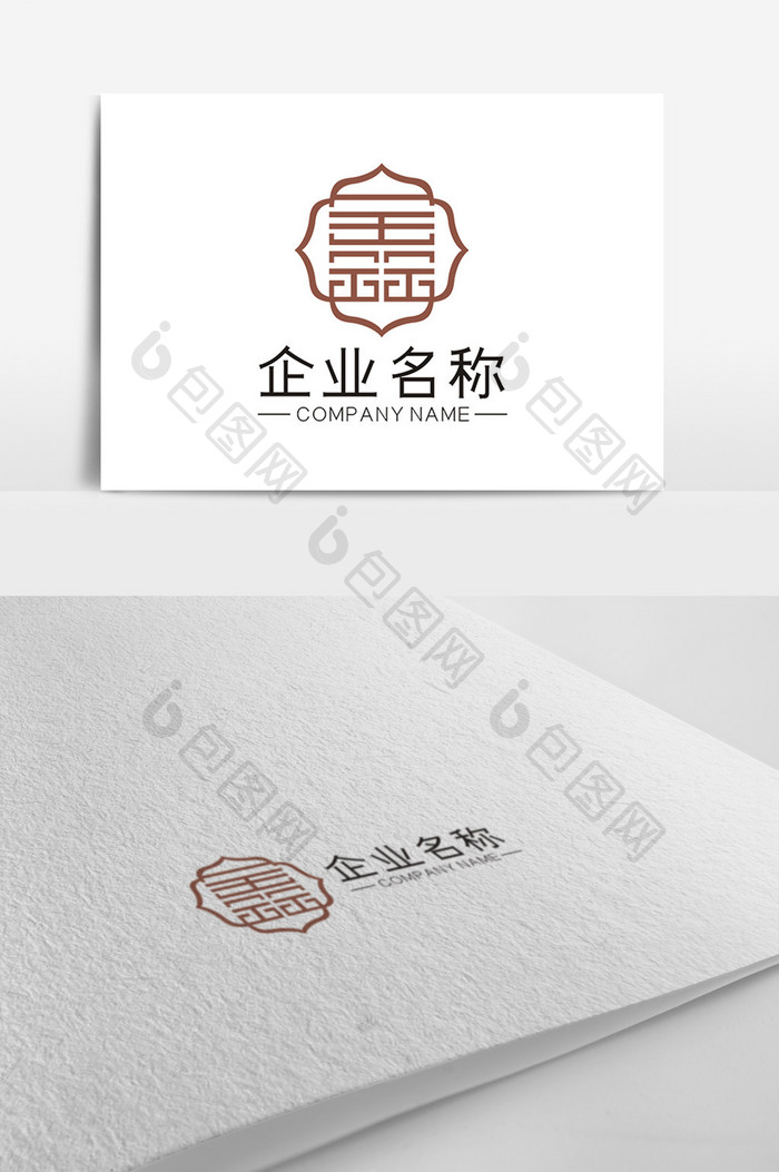 简约中国风创意鑫字LOGO