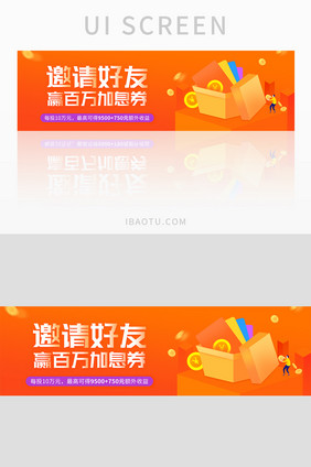 橙色互联网金融投资理财banner